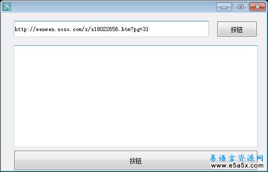 易语言QQ问问采集源码