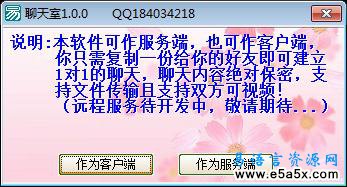 易语言一对一聊天源码