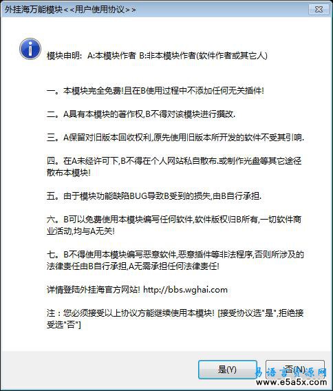 易语言一线邮箱群发营销工具源码