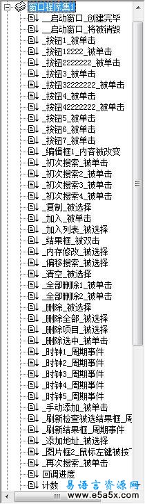 易语言BE5.0游侠源码