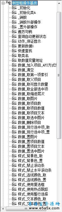 易语言OCX翻译工具源码