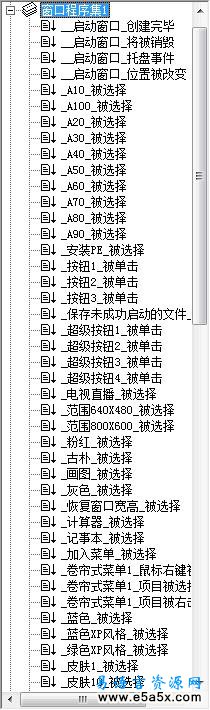 易语言仿QQ快捷启动菜单源码