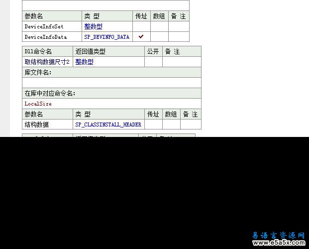 易语言修改网卡MAC地址模块源码
