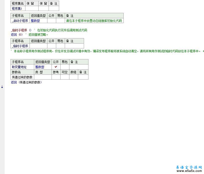 易语言墙纸操作源码