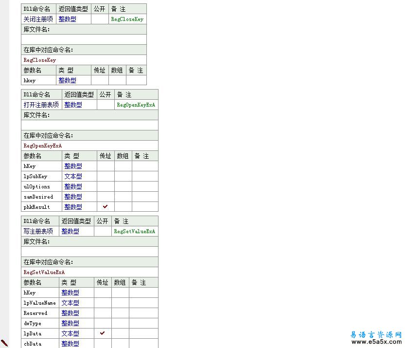 易语言多用户进入源码