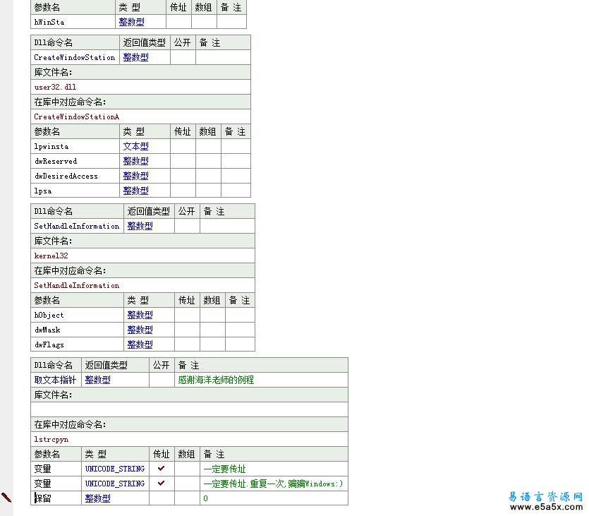 易语言屏幕蓝屏源码