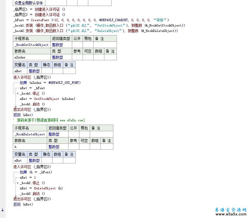 易语言强行兼容高DPI源码