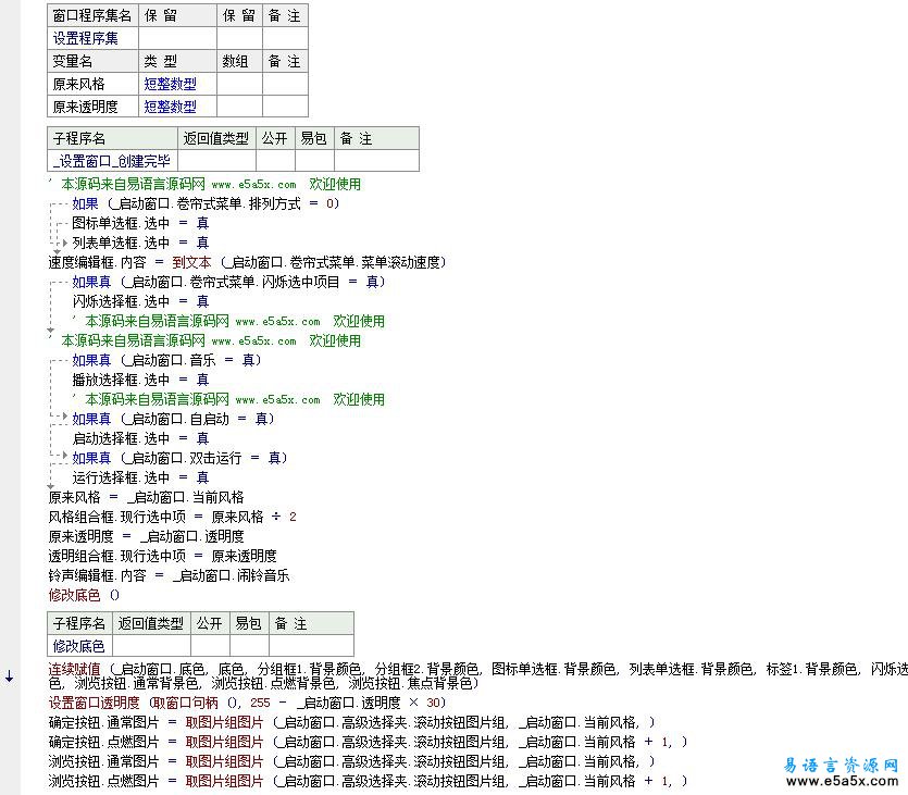 易语言怪怪工具箱源码