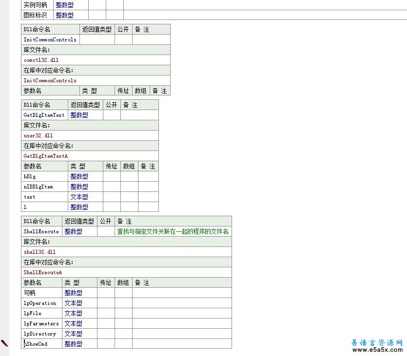 易语言打开指定网页源码