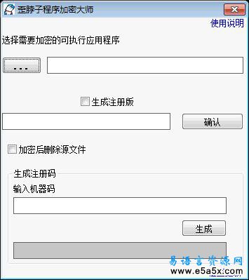 易语言文件加密程序源码