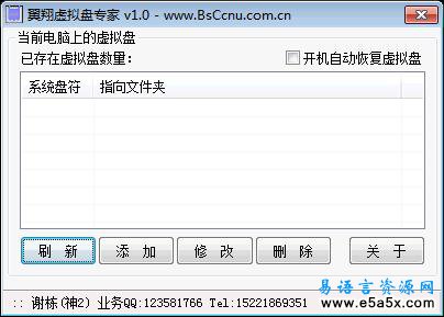 易语言文件夹虚拟盘源码