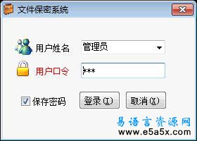 易语言文件录入管理源码