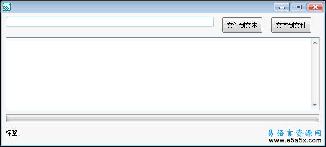 易语言文本转换字节集源码