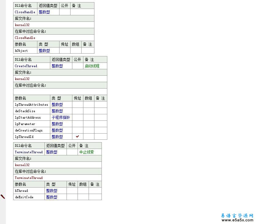 易语言无线网卡连接源码