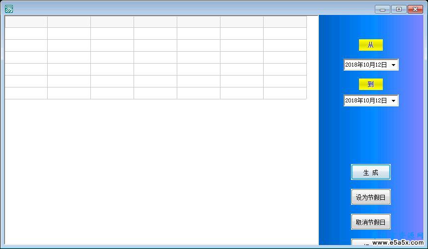 易语言日期罗列源码