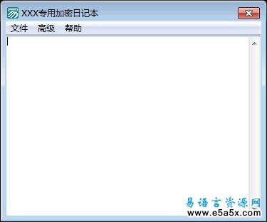 易语言日记大盗源码
