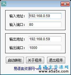 易语言服务器端口映射源码