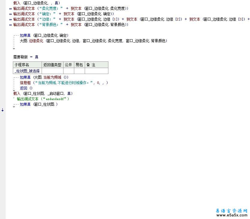 易语言图片任意旋转源码