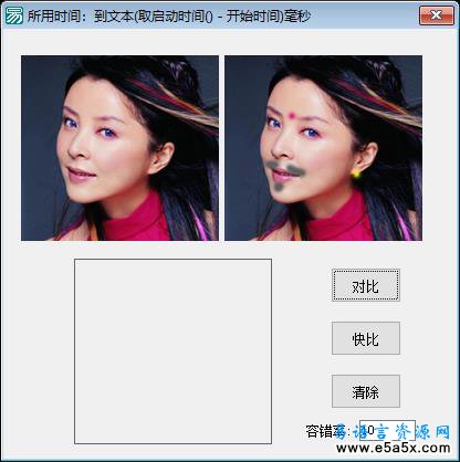 易语言图片比较源码