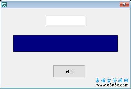 易语言日期时间图片源码