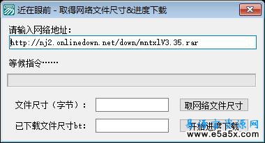取得网络文件尺寸&进度下载