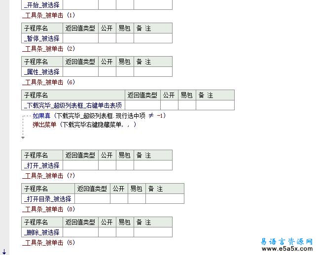 多线程多任务下载软件