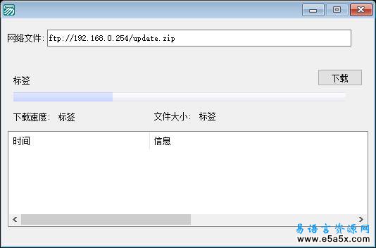 多线程网络传送下载