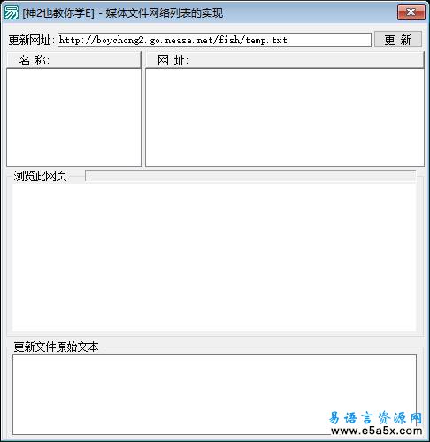 媒体文件网络列表的实现