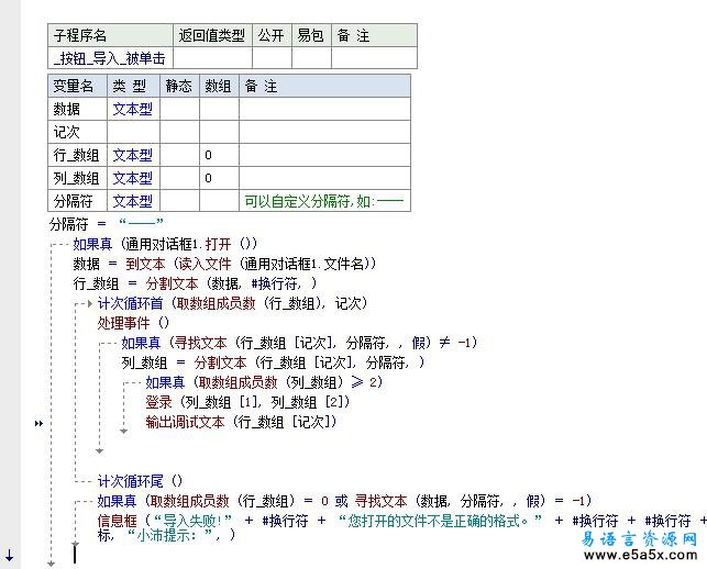 手机QQ协议易语言精简源码