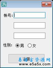 易语言EDB联网注册帐号源码