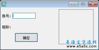 易语言取QQ昵称源码