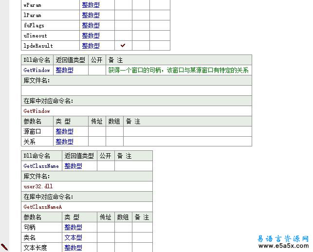 易语言取三无网页元素源码