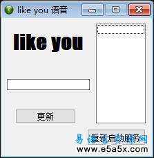 易语言在线语音服务
