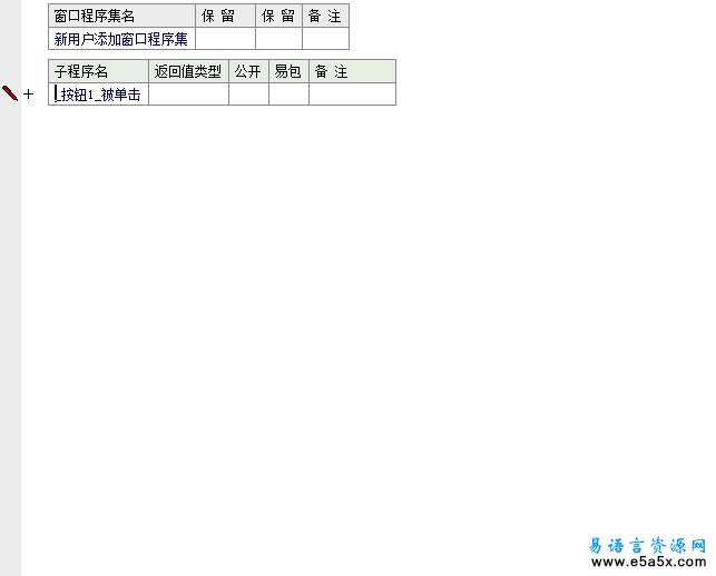 易语言验证服务器源码