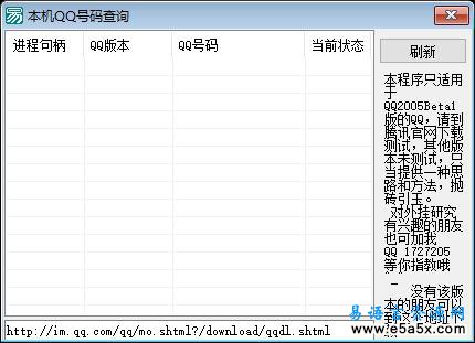 显示QQ登陆号码