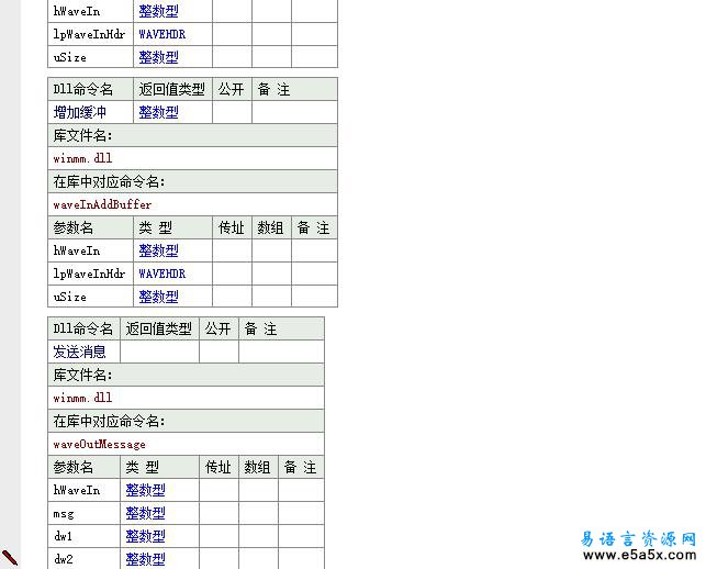 网络语音