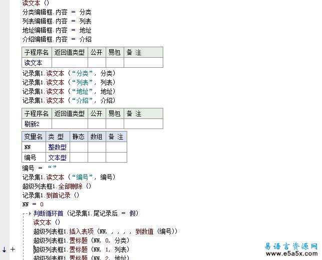网缘网络电视