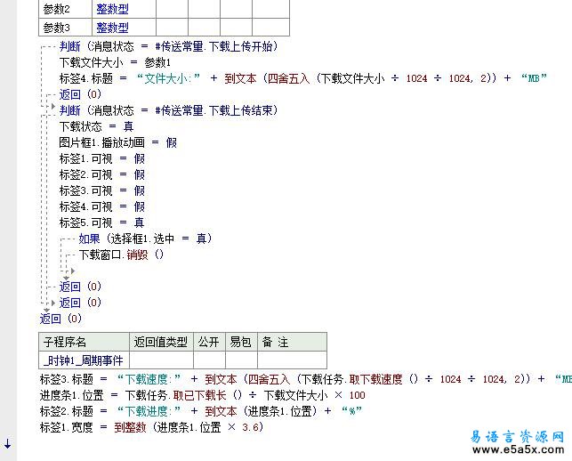 超线程下载DLL