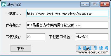 超线程下载DLL