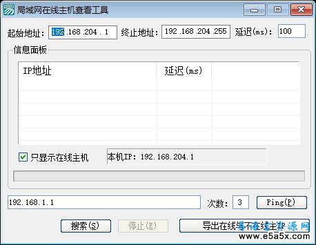 易语言查看局域网源码