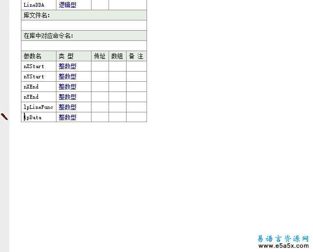 易语言桌面图标随意动源码
