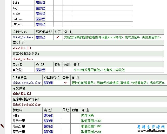 易语言桌面天气时间源码