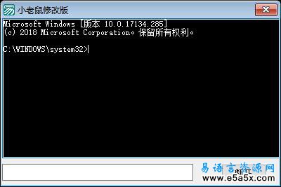 易语言模拟CMD源码
