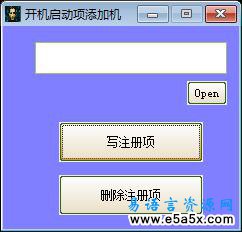 易语言添加开机启动项源码