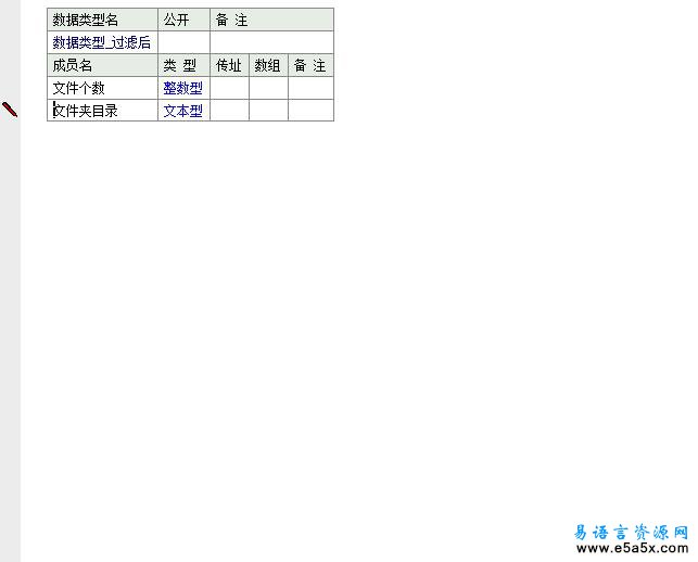 易语言皆杀文件搜索器1.2源码