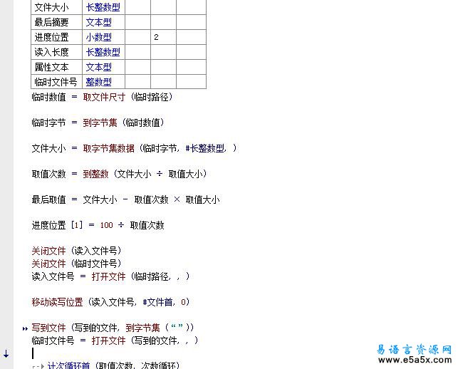 易语言目录文件自动备份源码