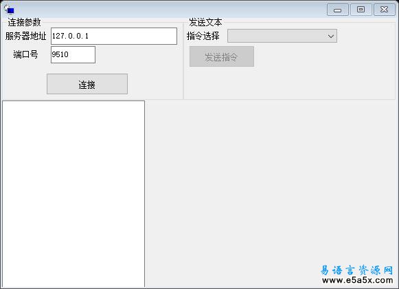 易语言远程查看桌面源码
