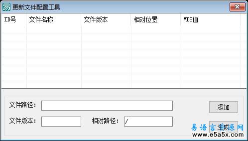 易语言软件通用更新程序源码
