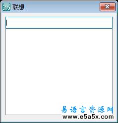 易语言百度关键字提示源码