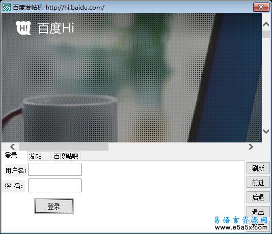 易语言登录百度发帖源码